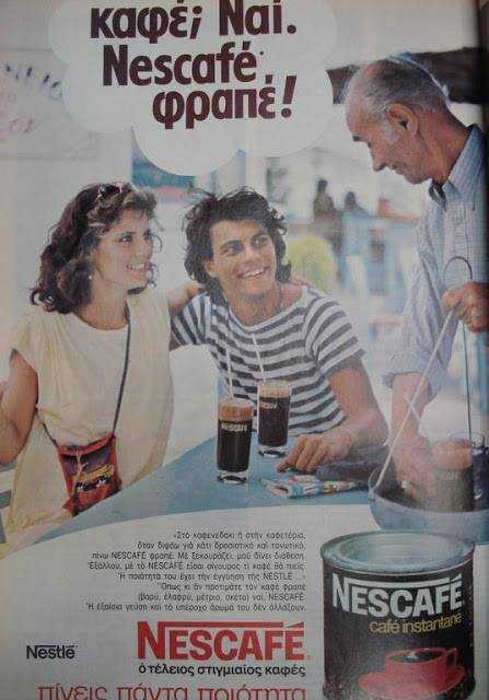 Pcinakis_Nescafe