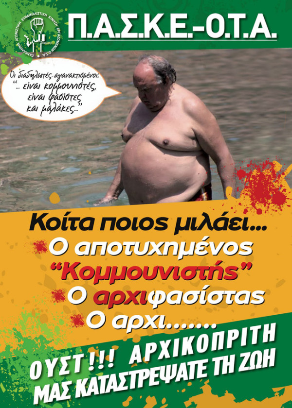 pagkalos1_paske_ota_aftodioikisi