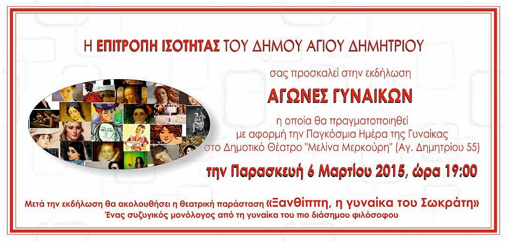 agios_dimitrios_8martiou