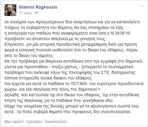 ragkoysis_potami_ithageneia_aftodioikisi