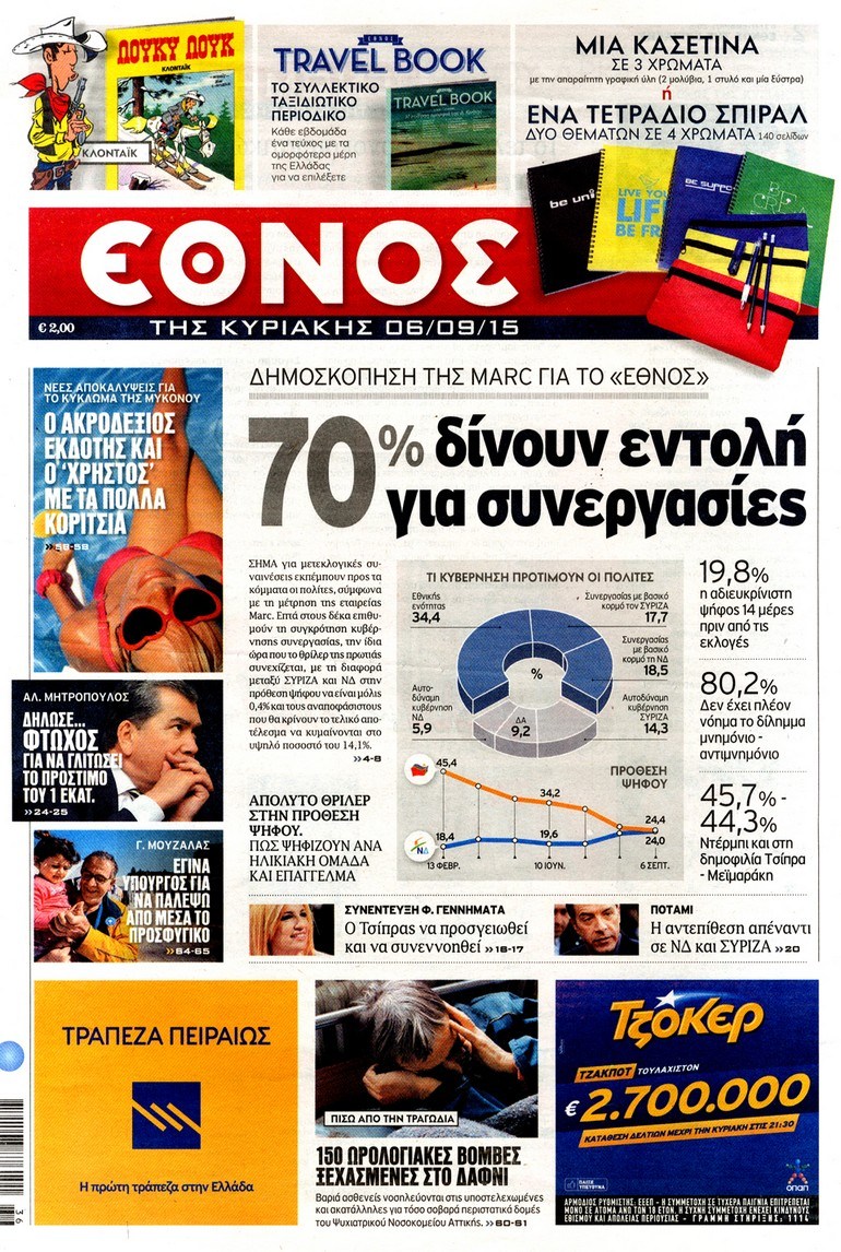 ethnos 0609