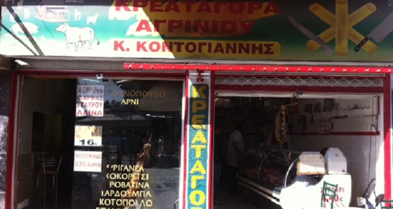 agrinio 7