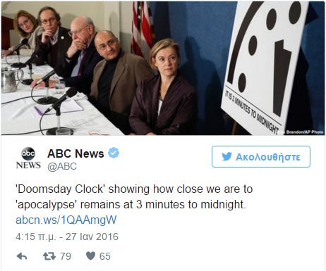 doomsday_aftodioikisi
