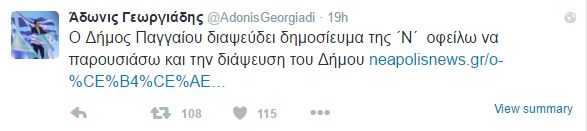 georgiadis2