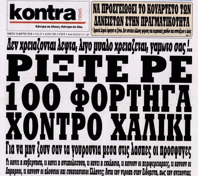 kontra1