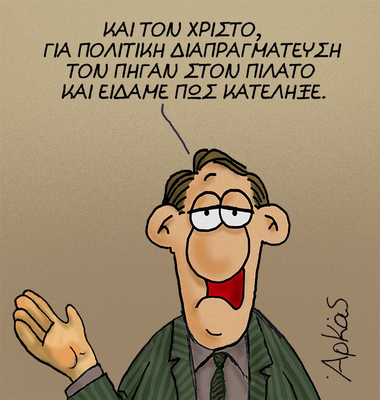 arkas-neo-skitso
