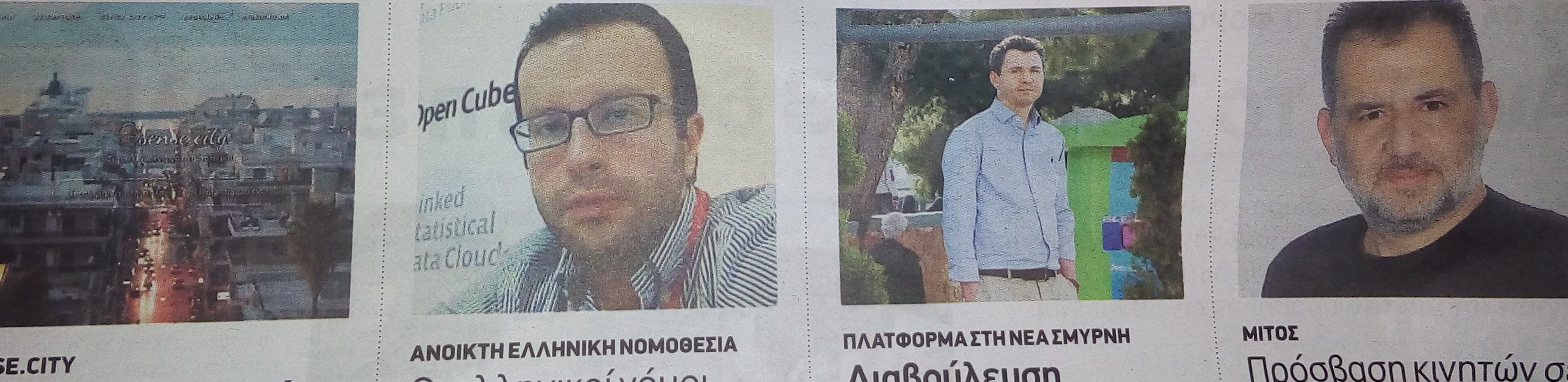 dimiourgoi
