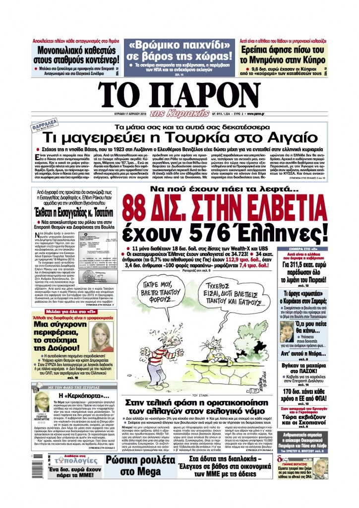 frontpage paron 1704