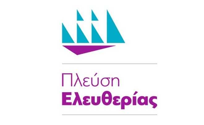 plefsi_eleutherias