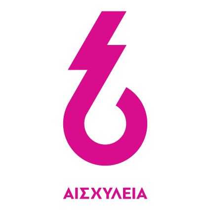 aisxyleia1_aftodioikisi