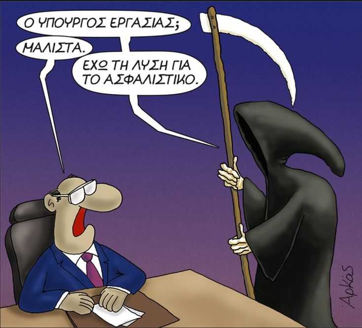 arkas_asfalistiko_aftodioikisi