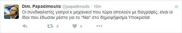 papadimoulis_isa_tee_aftodioikisi