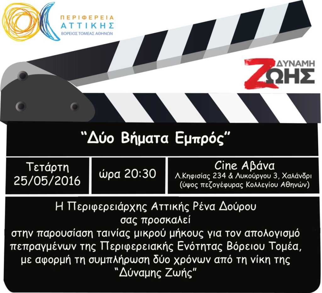 pattikis_tainia_karameros_aftodioikisi