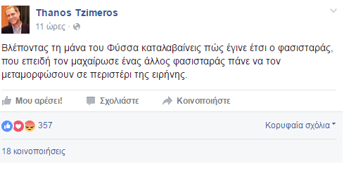 TZIMEROS_aftodioikisi