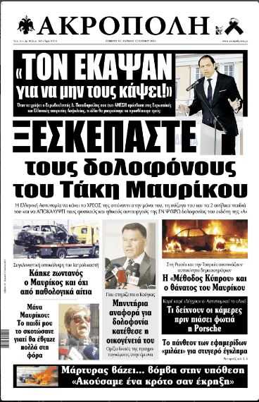 akropolis_aftodioikisi