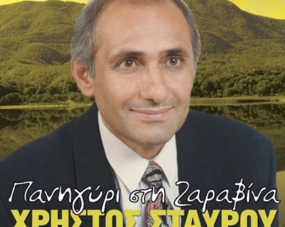 Stavrou