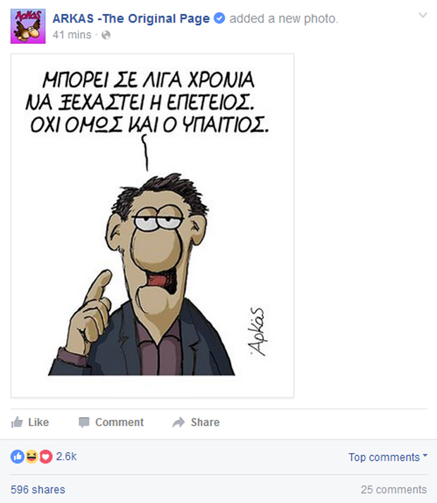 arkas2