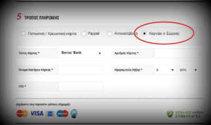 sorras_banking_aftodioikisi