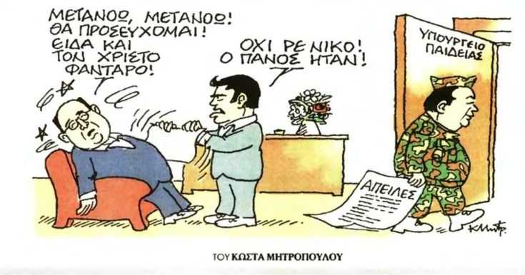 skitso12
