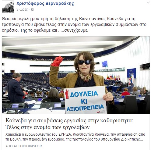vernardakis-kouneva