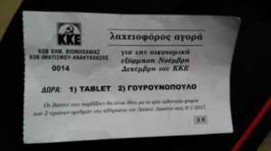 laxeioforos-agora-kke_aftodioikisi