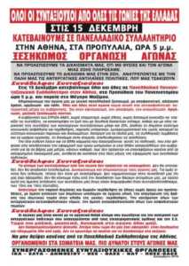 sintaxiouxoi-kalesma_aftodioikisi