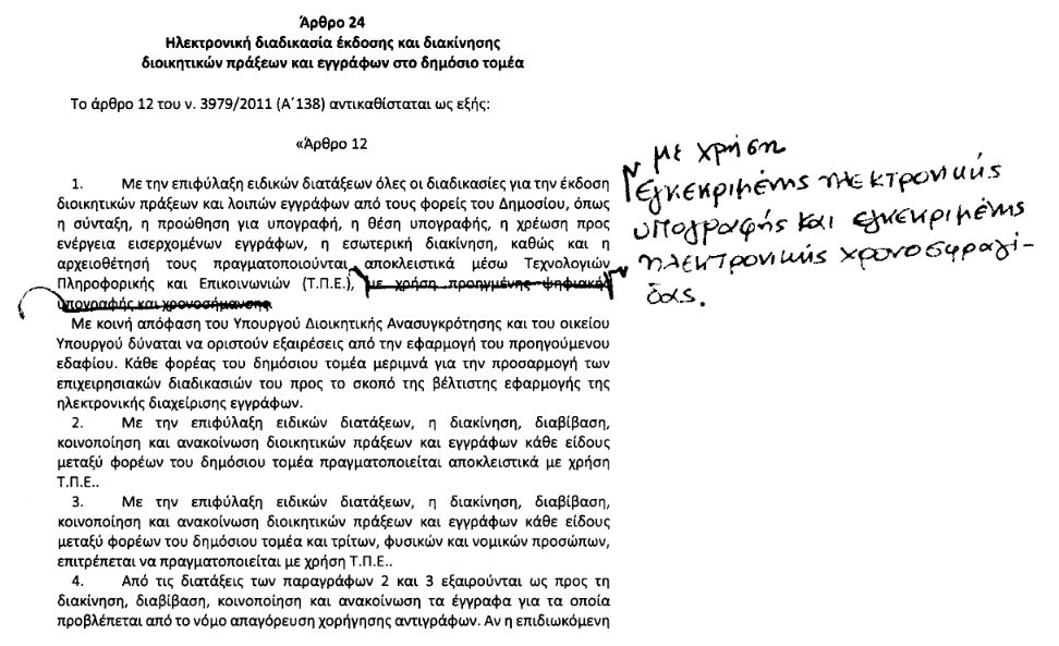arthro-24-a