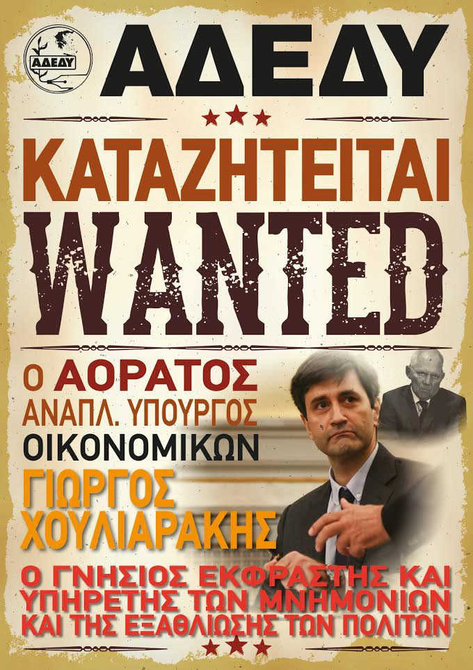 chouliarakis_afisa_agtodioiki