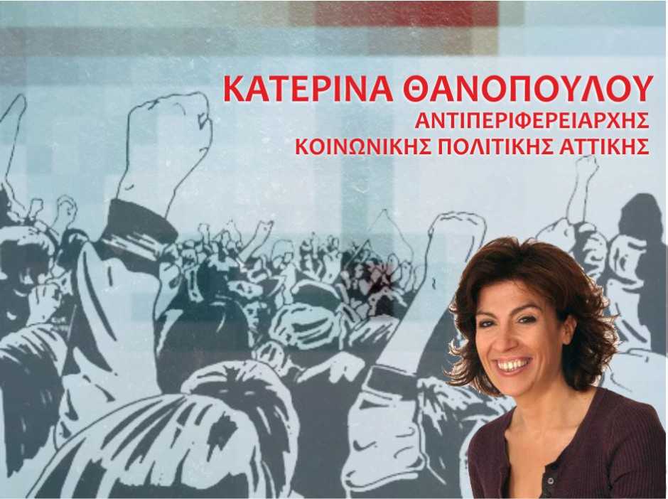thanopoulou_pattikis_aftodioikisi
