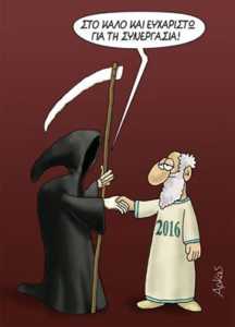 arkas-2016b_aftodioikisi