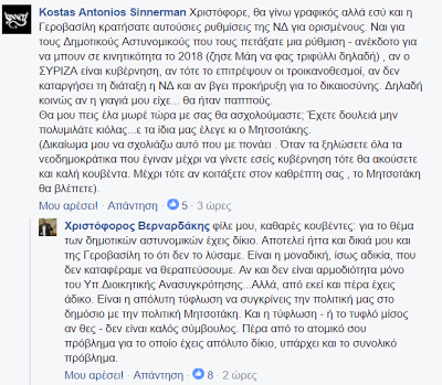 vernardakis-dimastin