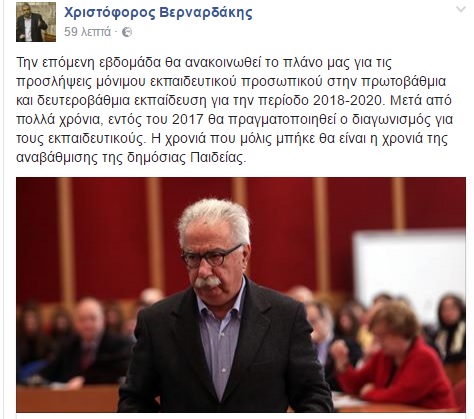 bernardakis-proslipseis