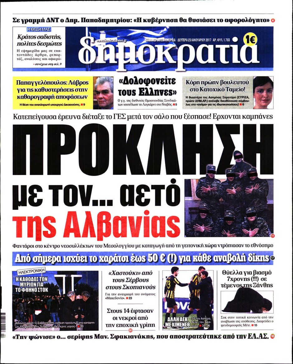 dimokratia ges