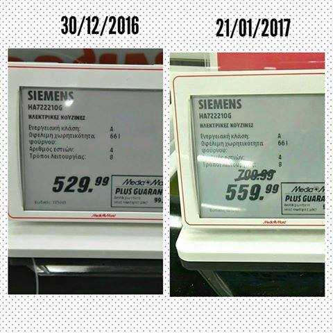 ektoseis_viral_aftodioikisi
