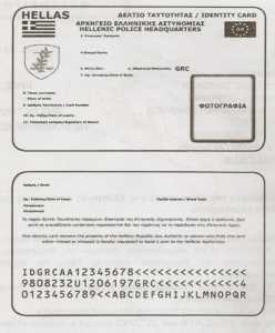 Nees Tautotites_aftodioikisi