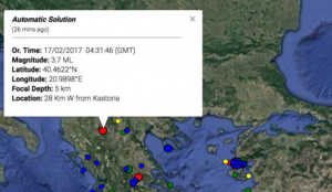 Seismos Kastoria_aftodioikisi