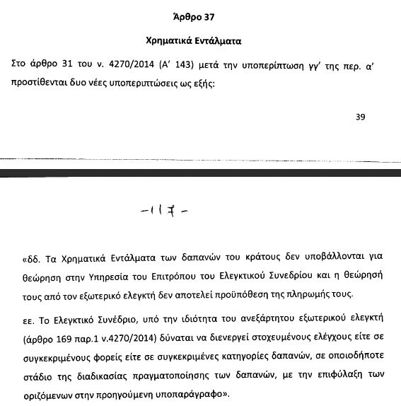 arthro 37