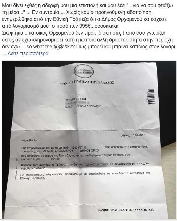 dimos1_orxomenou_aftodioikisi