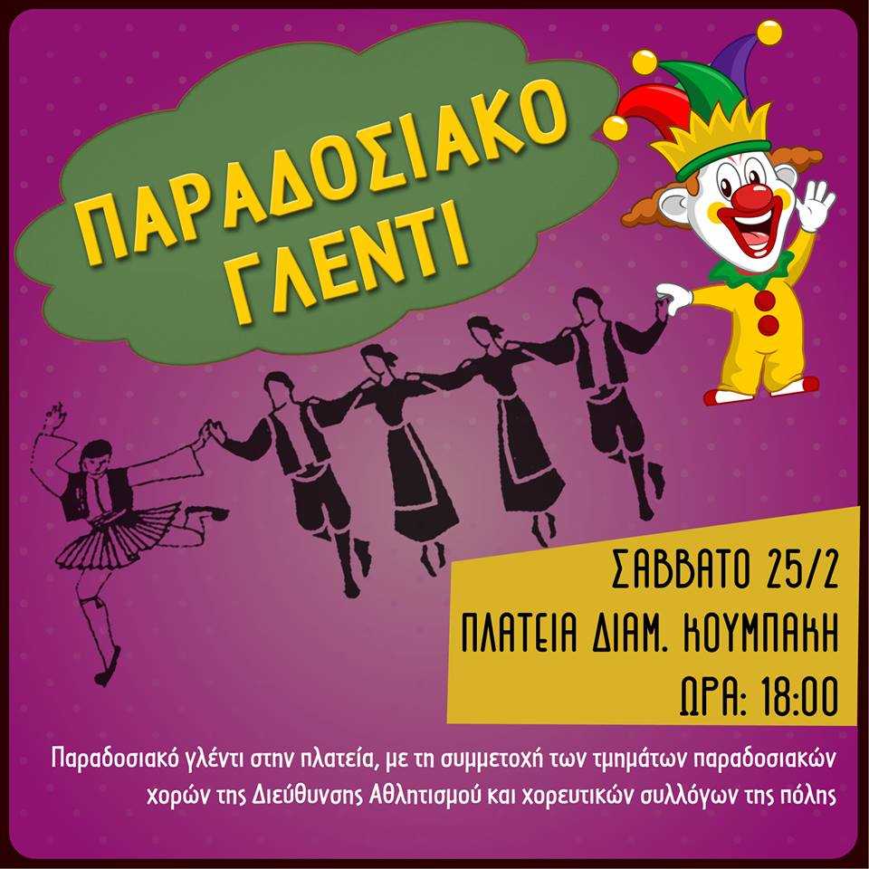 nikai_glenti