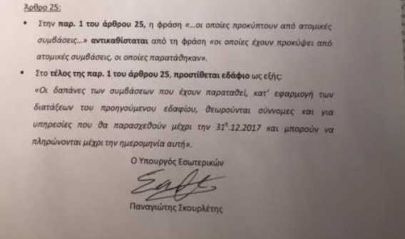 nomotexniki2_aftodioikisi