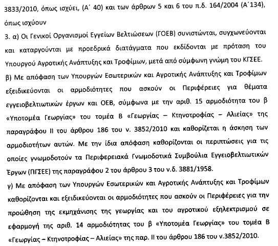 perifereies georgia d