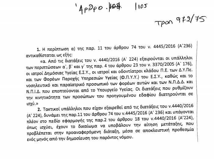 kinitikothta_aftodioikisi