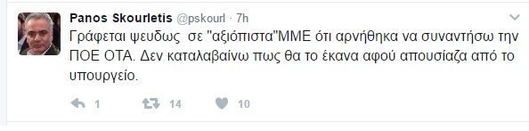 skourletis