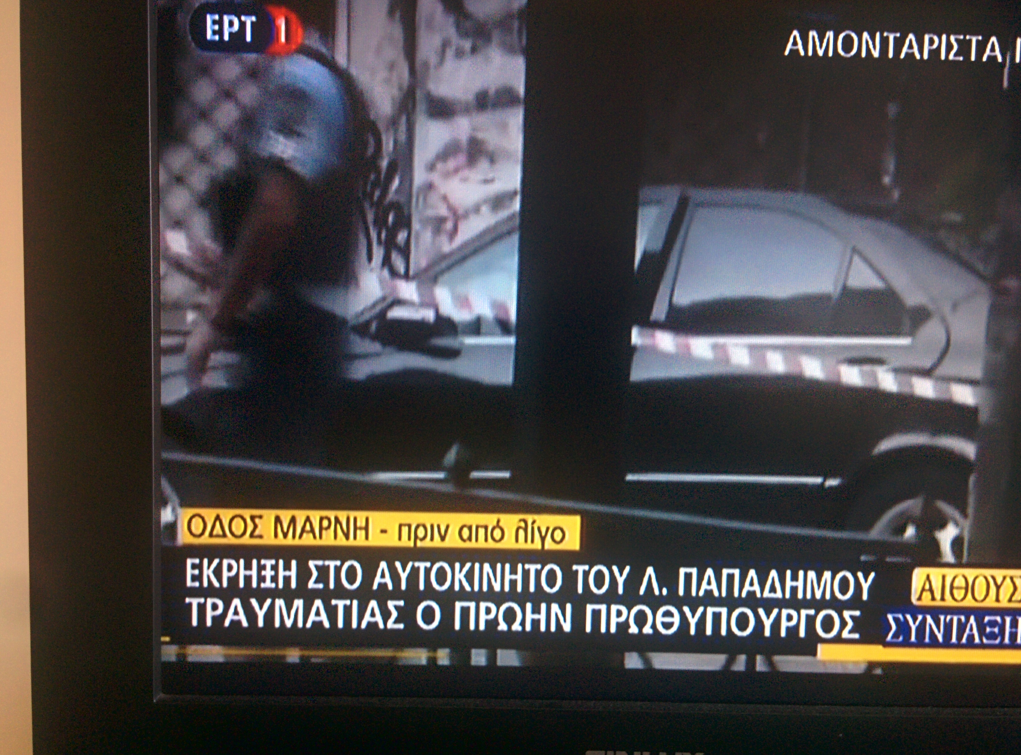 papadimos amaksi