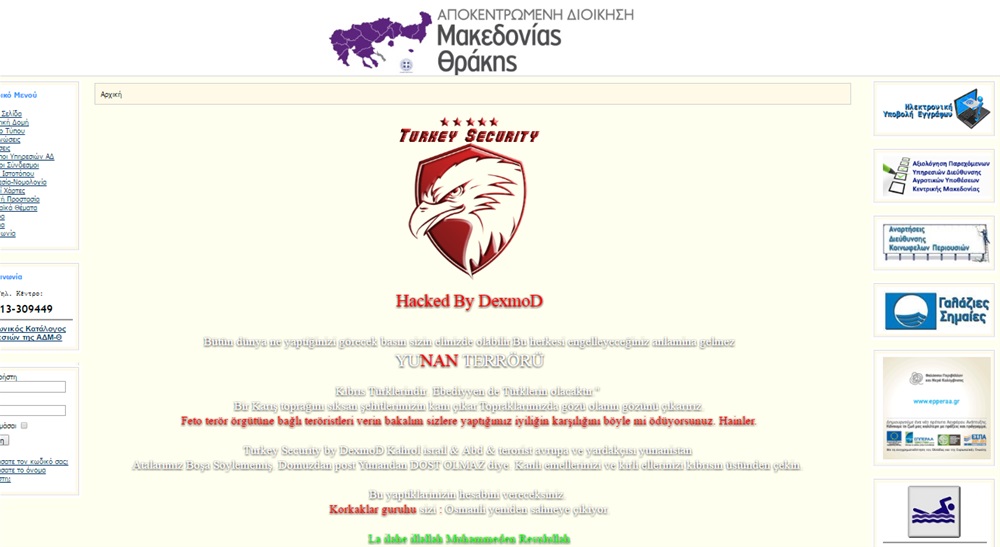 apokentromeni_makedonias_epithesi_aftodioikisi
