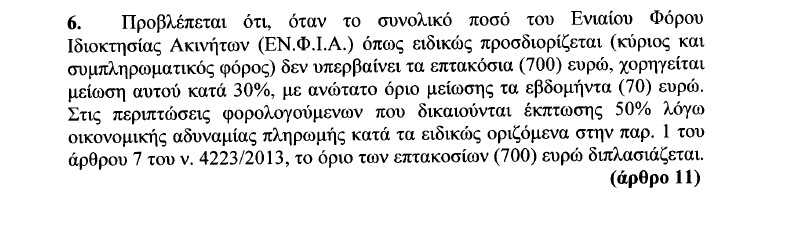 enfia