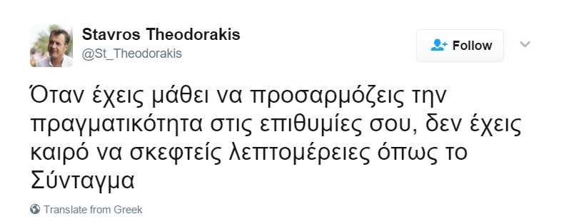 theodorakis_aftodioikisi
