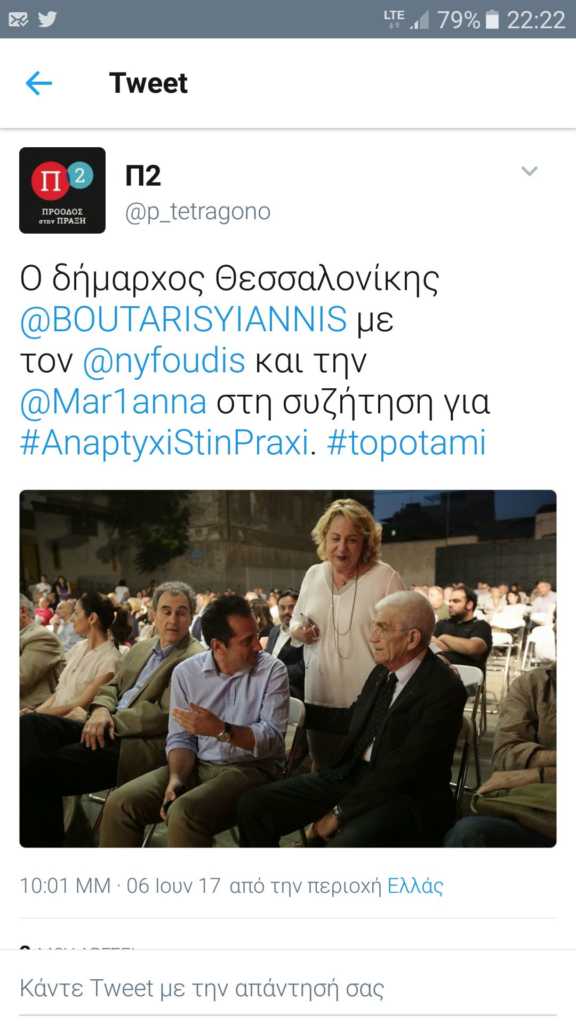 mpoutaris_potami_aftodioikisi