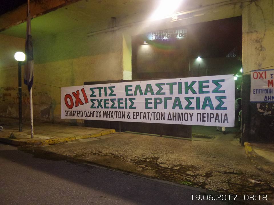symvasiouxoi_peiraias_aftodioikisi