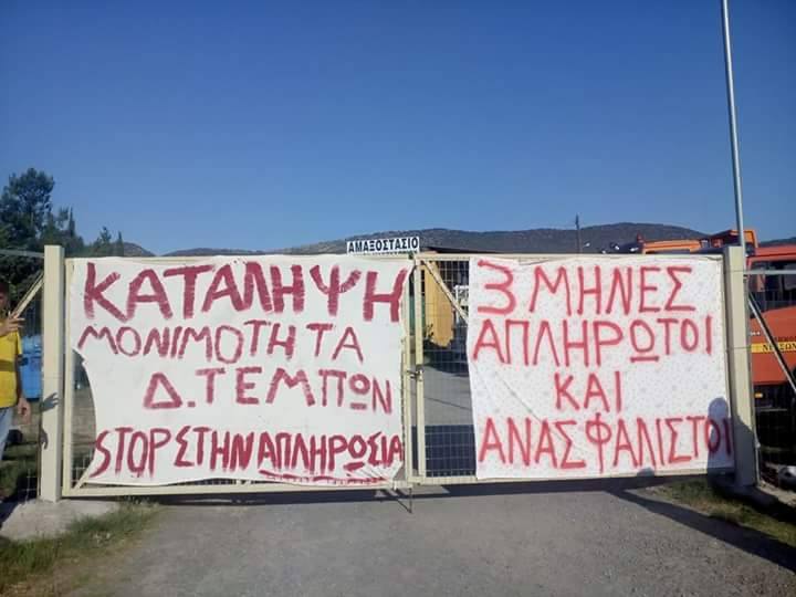 symvasiouxoi_temph_aftodioikisi (1)